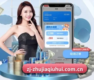 最佳球会 APP